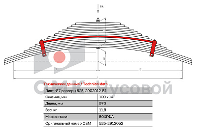 Лист №7 Рессора задняя для КрАЗ 250, 256, 6510 15 листов